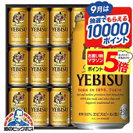＼18・19・20日は感謝デー全品★P3倍／ 【本州のみ 送料無料】敬老の日 ビール 詰め合わせ 夏ギフト セッ…