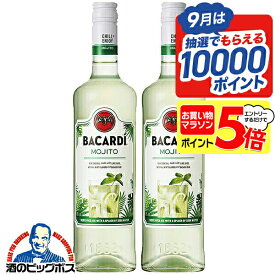 マラソン期間全品★P5倍※諸条件あり 【本州のみ 送料無料】バカルディ クラシック カクテルズ モヒート 700ml×2本《002》 モヒート リキュール サッポロ 正規品