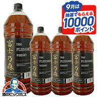 4L 洋酒 国産ウイスキー 大容量 送料無料 富士乃森 37度 4000ml×1ケース/4本《004》 4lペットボトル 富…