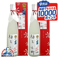 【本州のみ 送料無料】ゆずリキュール 壱岐の蔵酒造 柚子小町 7度 500ml×2本《002》
