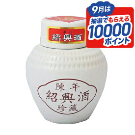 【本州のみ 送料無料】珍蔵 紹興酒 白壷 250ml×1ケース（24本）《024》