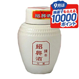 珍蔵 紹興酒 白壷 16.5度 500ml×1本『OMS』