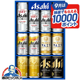 【本州のみ 送料無料】敬老の日 ビール 飲み比べ 詰め合わせ 夏ギフト セット アサヒ ATH-3 アサヒビール 5種12缶セット『GIFT』 内祝い 誕生日 プレゼント 御中元 お中元ビール 3000円以下 日付指定可 包装