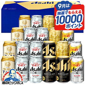 【本州のみ 送料無料】敬老の日 ビール 飲み比べ 詰め合わせ 夏ギフト セット アサヒ ATH-5 アサヒビール 5種21缶セット『GIFT』 内祝い 誕生日 プレゼント 御中元 お中元ビール 日付指定可 包装