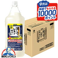 NEW 業務用 コンク 1.8L【本州のみ送料無料】サッポロ 濃いめのレモンサワーの素 25% 1800ml×1ケース/6…