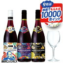 ＼早割クーポン／ 【予約】【2026年11月19日解禁にお届け】【3-B】【グラス&小皿付きワイン3本セット】【ボジョレーヌーボー2026】ジョルジュ デュブッフ ボジョレーヌーヴォー 750ml ＆ ヴィラージュ 750ml ＆ セレクションプリュス 750ml 【本州のみ 送料無料】