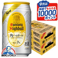 【最強配送】【本州のみ 送料無料】サントリー 角 ハイボール 缶 350ml×2ケース/48本《048》『IAS』 ハ…