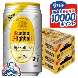【最強配送】【本州のみ 送料無料】サントリー 角 ハイボール 缶 350ml×2ケース/48本《048》『IAS』 ハイボール 缶 角ハイボール缶