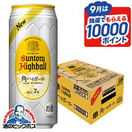 【最強配送】【本州のみ 送料無料】サントリー 角 ハイボール 缶 500ml×1ケース/24本《024》『IAS』 ハ…
