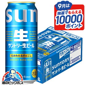 【最強配送】【本州のみ 送料無料】サントリー 生ビール トリプル生 缶 500ml×1ケース/24本《024》『IAS』 サントリー生ビール サン生 トリプル生