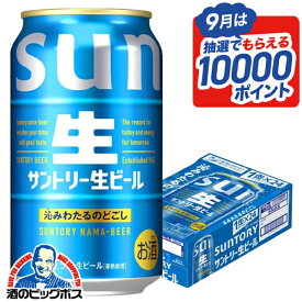 【最強配送】【本州のみ 送料無料】サントリー 生ビール トリプル生 缶 350ml×1ケース/24本《024》『IAS』 サントリー生ビール サン生 トリプル生