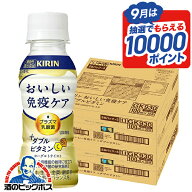 2箱 免疫ケア ビタミン プラズマ乳酸菌 送料無料 キリン おいしい免疫ケア +ダブルビタミン 100ml×2ケー…