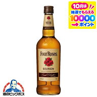 フォアローゼズ 700ml【バーボン ウイスキー フォアローゼス 洋酒】