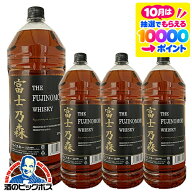 4L 洋酒 国産ウイスキー 大容量 送料無料 富士乃森 37度 4000ml×1ケース/4本《004》 4lペットボトル 富…