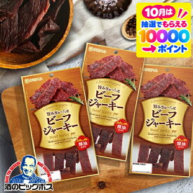 【飛脚ゆうパケット便発送 送料無料】伊藤ハム ビーフジャーキー 40g×3個《003》 おつまみ『NCP』【ビール おつまみ】