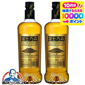 【本州のみ 送料無料】富士乃森 ウイスキー 40度 700ml×2本《002》『OMS』国産ウイスキー ブレンデッドウイスキー