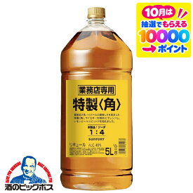 サントリー 特製 角 5000ml×1本 40度 【本州のみ 送料無料】業務用 角瓶 5L ペットボトル ウイスキー リキュール 国産