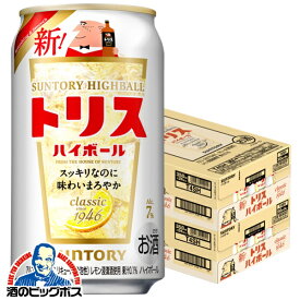 【他商品と同時購入不可】ハイボール【本州のみ 送料無料】サントリー トリスハイボール 350ml×2ケース/48本《048》『YML』