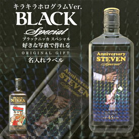 名入れ 酒 ウイスキー 酒 ブラックニッカ スペシャル 720ml 好きな写真で作れる 写真入り キラキラホログラム名入れラベル 名前入り ギフト 男性 女性 誕生日 プレゼント 結婚祝い 還暦祝い 古希 お祝い 贈り物 父の日【倉庫A】