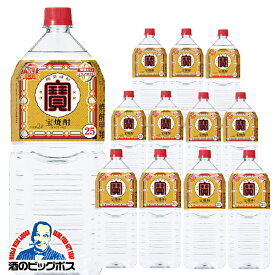 宝焼酎 【本州のみ 送料無料】宝 タカラ 焼酎 25度 2ケース/2000ml×12本 エコペット《002》 2L　焼酎甲類《012》 『FSH』