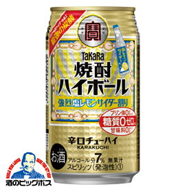 【チューハイ】【酎ハイ】【チュウハイ】【本州のみ 送料無料】宝 タカラ 焼酎ハイボール 強烈塩レモンサイダー割り 350ml×1ケース/24本《024》 『BSH』