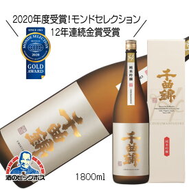 千曲錦 純米吟醸 1800ml 1.8L 日本酒 長野県 千曲錦酒造『HSH』
