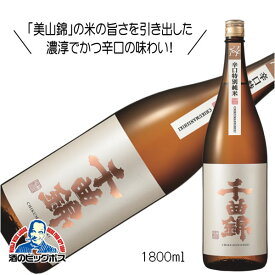 千曲錦 辛口特別純米酒 1800ml 1.8L 日本酒 長野県 千曲錦酒造『HSH』