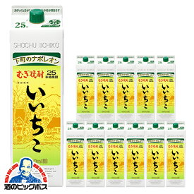 【本州のみ 送料無料】麦焼酎 むぎ焼酎 いいちこ 25度 1800ml×2ケース/12本《012》1.8Lパック