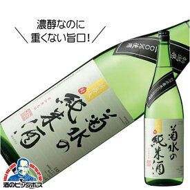 菊水の純米酒 1800ml 1.8L 日本酒 新潟県『FSH』