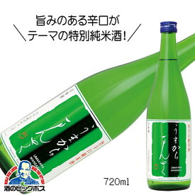 うまからまんさく 特別純米酒 720ml 日本酒　秋田県 日の丸醸造『HSH』