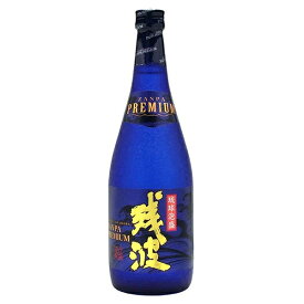 残波プレミアム 古酒 25度 720ml【比嘉酒造】泡盛酒造【家飲み】