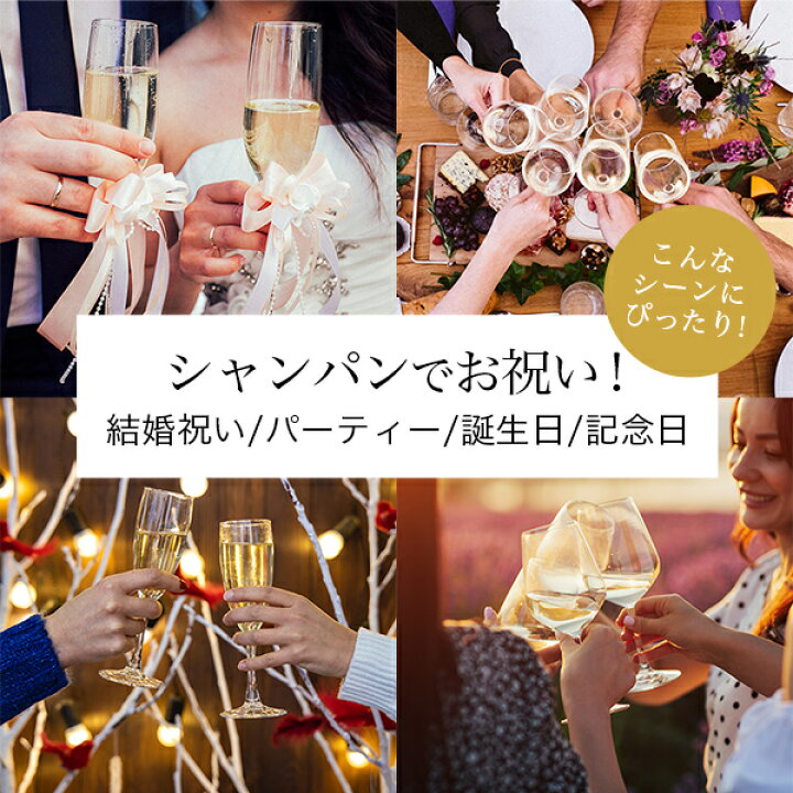 楽天市場】シャンパン ワイン プレミアム シャンパーニュ【本州のみ 