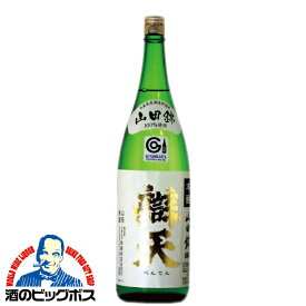 日本酒 sake 辯天 べんてん 本醸造 山田錦100%使用 1800ml 山形県【家飲み】