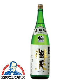 【4/20限定★ポイント3倍】日本酒 sake 辯天 べんてん 本醸造 山田錦100%使用 1800ml 山形県【家飲み】