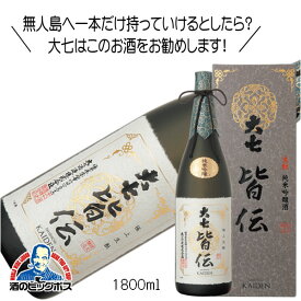 大七 皆伝 生もと純米吟醸 1800ml 1.8L 日本酒 福島県『HSH』