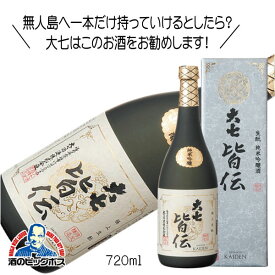 大七 皆伝 生もと純米吟醸 720ml 日本酒 福島県『HSH』
