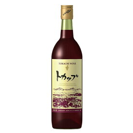 十勝ワイン トカップ 赤 720ml【国産ワイン】【家飲み】 『FSH』