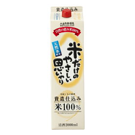 【本州のみ 送料無料】小山本家 米だけのやさしい思いやりパック 2000ml×2ケース（12本）《012》【家飲み】 『FSH』