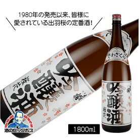 出羽桜 桜花 吟醸酒 1800ml 1.8L 日本酒 山形県
