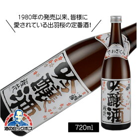 出羽桜 桜花 吟醸酒 720ml 日本酒 山形県