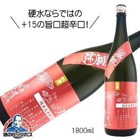 【4/20限定★ポイント3倍】仁勇 純米大辛口 蛙ラベル カエル かえる 1800ml 1.8L 日本酒 千葉県 鍋店『HSH』