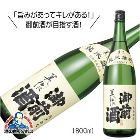 【4/20限定★ポイント3倍】御前酒 純米酒 美作 みまさか 1800ml 1.8L 日本酒 岡山県 辻本店『HSH』