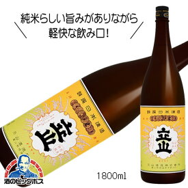 立山 特別純米酒 1800ml 1.8L 日本酒 富山県 立山酒造『HSH』