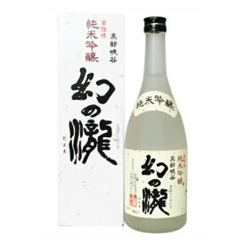 【4/20限定★ポイント3倍】幻の瀧 純米吟醸 720ml【日本酒 富山県】【家飲み】