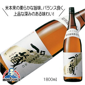 一ノ蔵 特別純米酒 辛口 1800ml 1.8L 日本酒 宮城県『HSH』