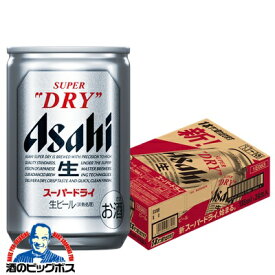 【ビール】アサヒ スーパードライ 135ml×1ケース/24本《024》『BSH』
