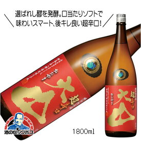 大山 特別純米 超辛口 1800ml 1.8L 日本酒 山形県 加藤嘉八郎酒造『FSH』