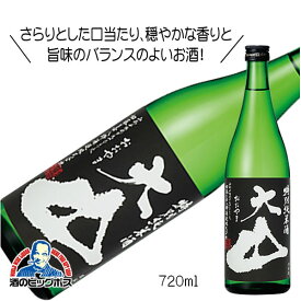 大山 特別純米酒 720ml 日本酒 山形県 加藤嘉八郎酒造『FSH』