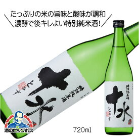 大山 特別純米酒 十水 720ml 日本酒 山形県 加藤嘉八郎酒造『FSH』