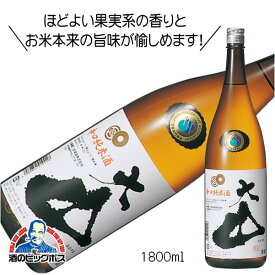 大山 辛口 純米酒 1800ml 1.8L 日本酒 山形県 加藤嘉八郎酒造『FSH』